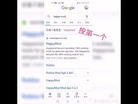下戴手機外挂 教學 （此外挂只支持android）