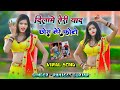 दिलामे तेरी याद छोरा तेरे फोटो Dilame Teri Yad Chh