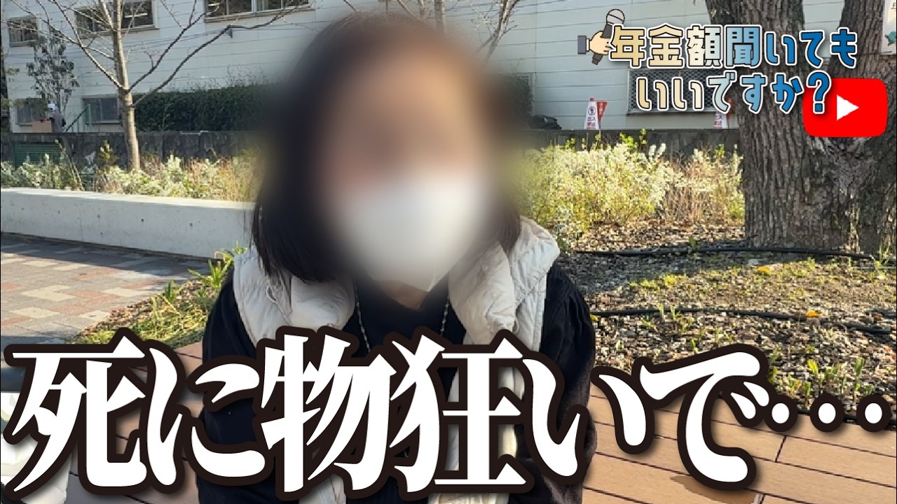 【年金額は？】119番で助けを求めた…80歳女性に年金インタビュー
