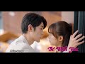 [MV] Be With You. New Chinese Drama 2020