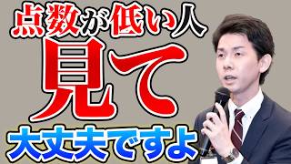 【これで復活】点数が悪かったときのメンタル回復法（司法書士試験・行政書士試験）