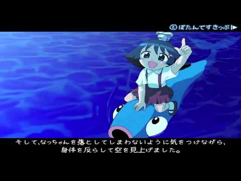 Tobiuo Jump! [とびうおじゃ～んぷっ!] - PC/Doujin - NES sound substitution MAD