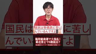 9月8日は大変なことが起こる！どうなる自民党！