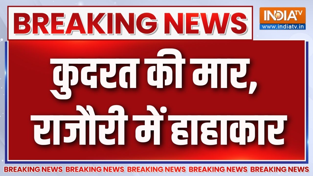 Breaking News : कुदरत की मार, राजौरी में हाहाकार | Jammu & Kashmir News Updates | India 