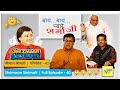 Shrimaan Shrimati Full Episode 40