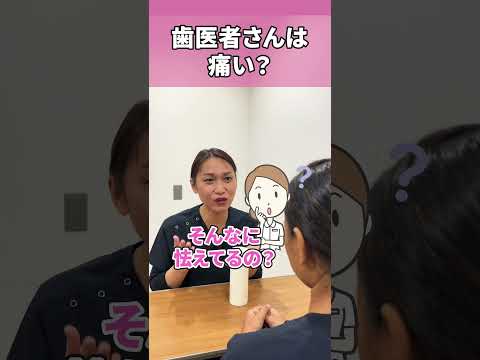 歯科治療の今昔 #shorts