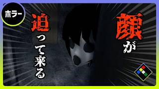 巨大な顔とおじさんが迫ってくる肝試しホラーゲーム　呪瘡