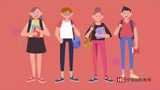 亨瑞國際教育介紹