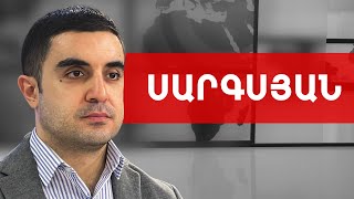 Ո՞վ իրականում տապալեց Հայաքվեն և գնալու են արդյո՞ք 300 հազարի հետևից.Դավիթ Սարգսյան ///ԽՈՍՔԻԻՐԱՎՈՒՆՔ