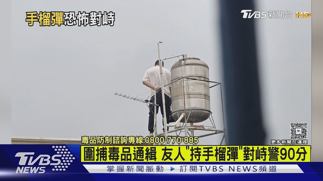 快訊/屏東製毒工廠遭攻堅!毒梟拒捕持「手榴彈」威嚇 一度對峙
