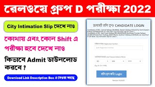 RAILWAY GROUP D EXAM City Intimation Slip | RRC Level-1(Group D) 2019 CBT-1 RRB Kolkata Eastern Zone