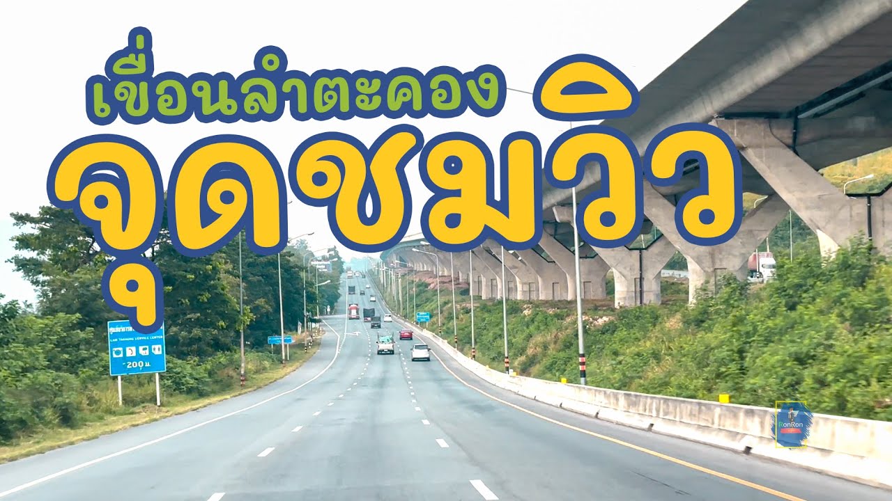 เขื่อนลำตะคอง