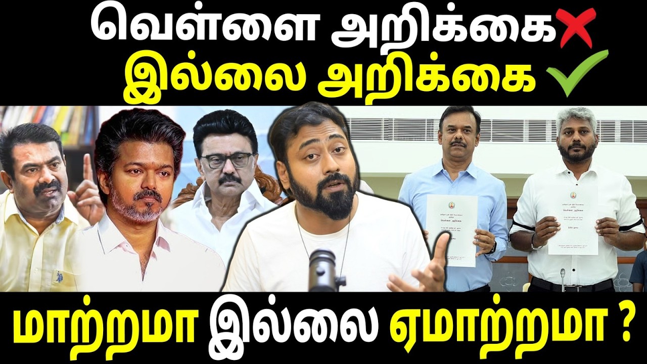 What Is Really Inside Tamil Nadu's Financial White Paper? |Economy Stronger or Weaker? | Varun Talks