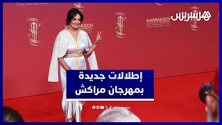نجوم السينما يتألقون في ثاني أيام مهرجان مراكش thumbnail