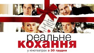 Романтична комедія