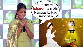 Hina Khan ने रमज़ान रोज़ा और नमाज़ पर कुछ ऐसा केह दिया जिसे सुनकर सब मुसलमान हैरान हो जाएंगे video