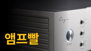 평판형 헤드폰과 찰떡 궁합! Class A 헤드폰 앰프!｜Cayin iHA-8 뮤닛 구독권 특별 이벤트🎁
