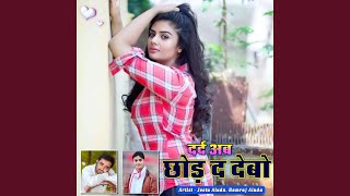 Download lagu Dard Ab Chod D Debo mp3
