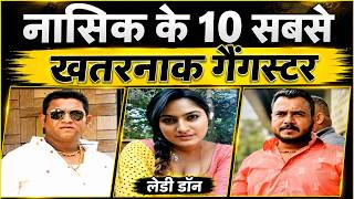 Top 10 Don in Nashik video