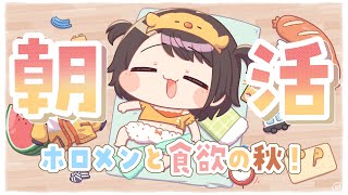 あじまる‼️あじま~るよ~🎶 - 【#生スバル】おはすば!!!!! / OHASHUBA!!!FREE TALK【ホロライブ/大空スバル】