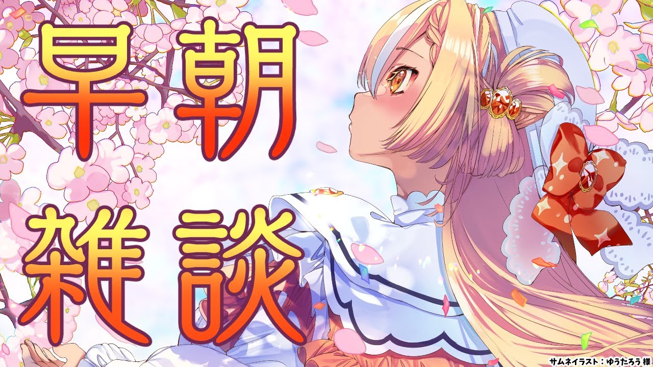 YouTubeサムネイル