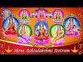 Powerful अष्टलक्ष्मी स्तोत्र Ashtalakshmi Stotram With Lyrics Di