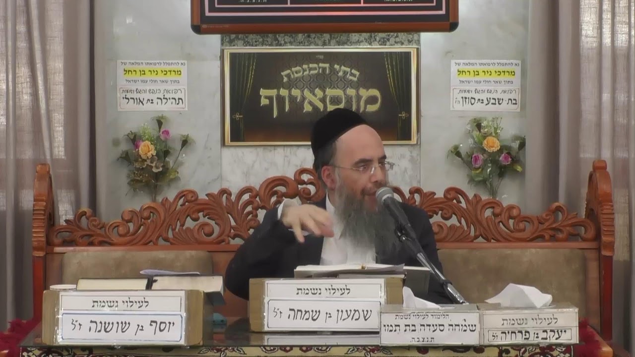 בית הכנסת מוסאיוף שידור חי • יום חמישי כו' סיוון תשפ'ו