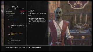 #25 ESOで暇つぶし