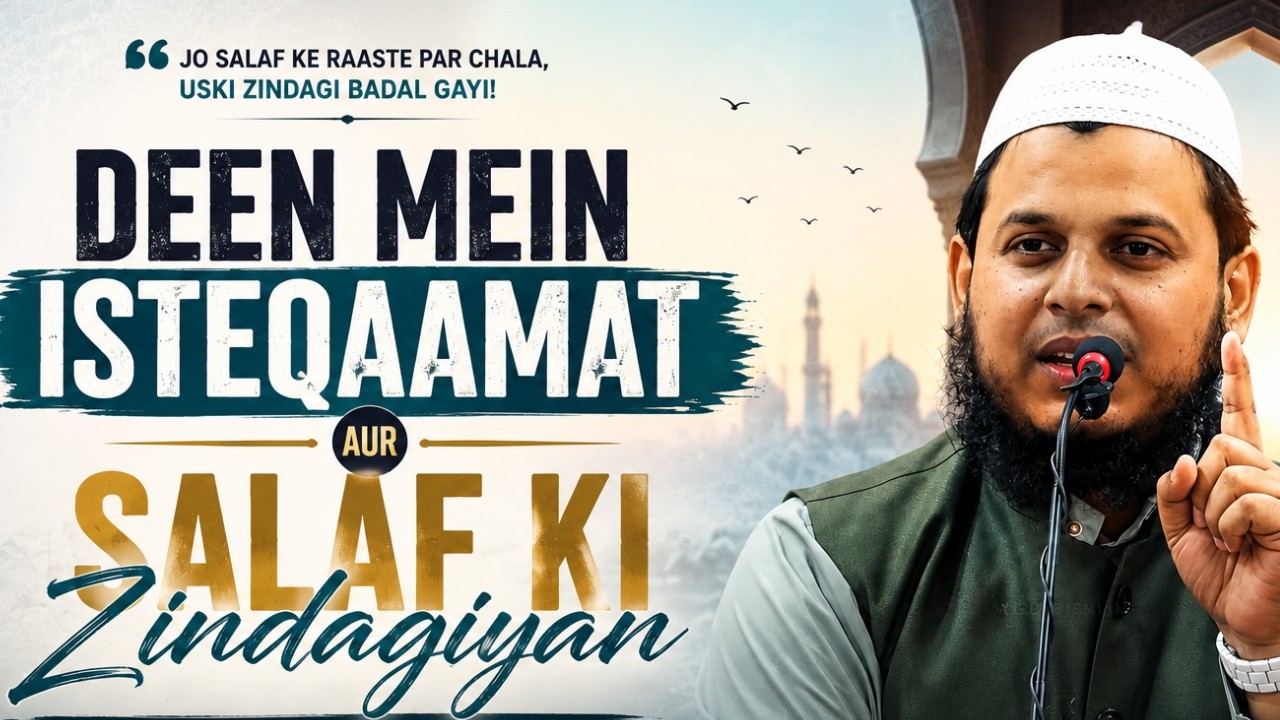 Deen Mein Isteqaamat Kaise Laayein? By Shaikh Mahmood Ghani Madani | Youthentic