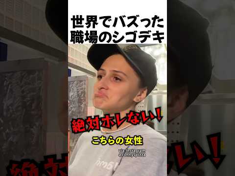 職場のシゴデキ