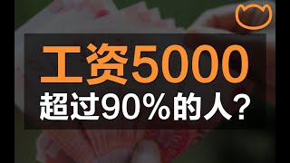 Re: [問卦] 說真的，中國全體都進入小康家庭了?