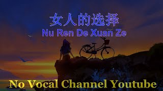 Download lagu Nu Ren De Xuan Ze ( 女人的选择 ) Male Karaoke Mandarin - No Vocal mp3