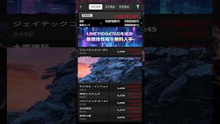 #NISA,#新NISA,#つみたてNISA,#iDeCo,#配当金,#配当利回り,#決算,#決算分析,#業績,#企業分析,#銘柄分析,#株予想,#株の買い方,#株の売り方,#株勉強
