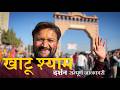 Khatu Shyam Yatra 2026 Khatu Shyam Live Darshan Khatu Shyam Mandir Khatu Shyam Travel Guide