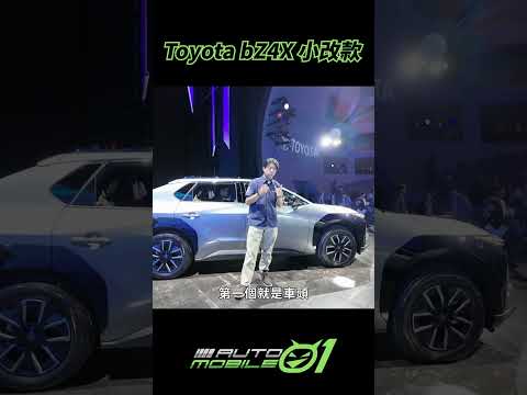 Toyota bZ4X 小改款#Toyota#bZ4X#Mobile01
