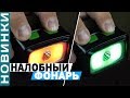 Відео Ліхтар налобний Carp Pro WRG Headtorch