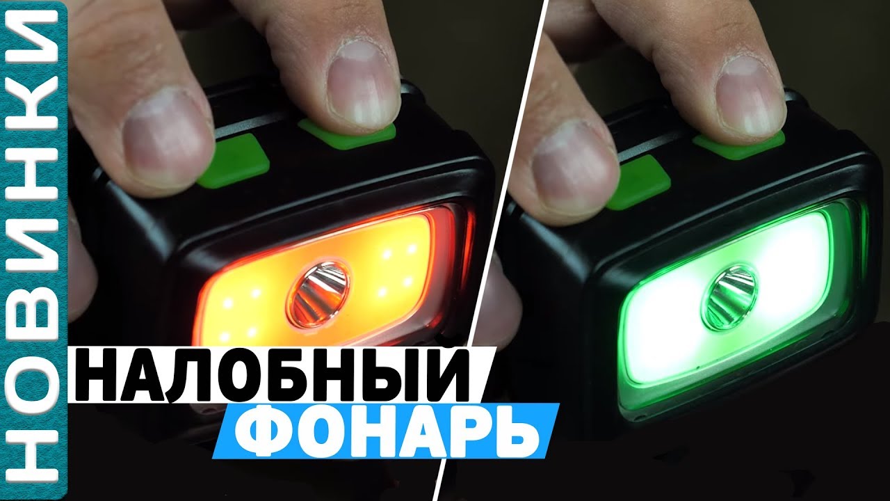 Ліхтар налобний Carp Pro WRG Headtorch