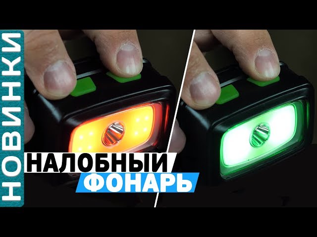 Ліхтар налобний Carp Pro WRG Headtorch Відео
