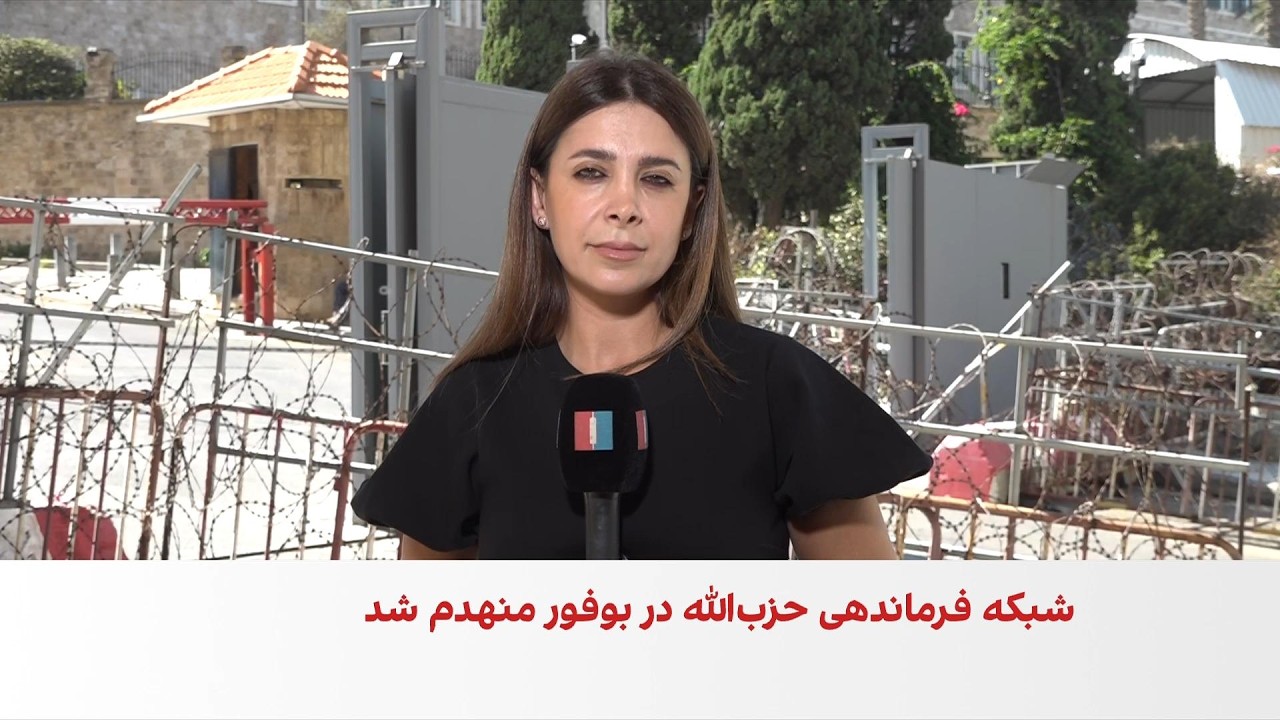 اسرائیل از تخریب تونل‌های حزب‌الله در منطقه بوفور خبر داد