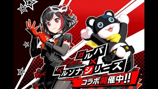暑くて外に出られないのでガルパしますw(初見さん歓迎)