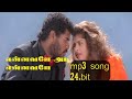 AR Rahman Hits Kathalan Enavale Adi Enavele Mp3 Songs 24bit