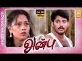 நான் என் காதலிய தேடி வந்திருக்கேன் Anbu 