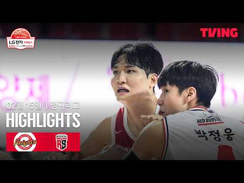 [SK vs 정관장] 2/15 경기 I 2025-26 LG전자 프로농구 I 하이라이트 I TVING