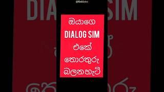 Dialog Sim details Checking Code (#0000#) 📞 🤩