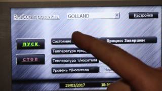 Инструкция Cheese Master 150/ ЖК-панель управления с программатором ООО