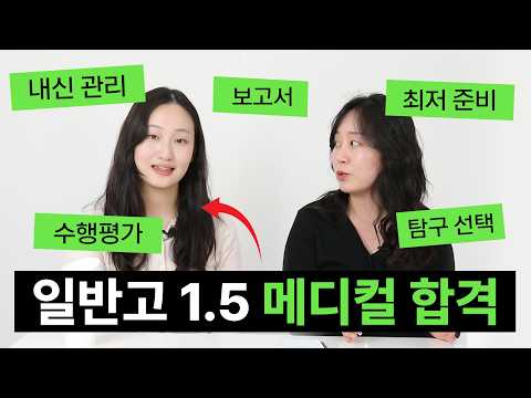 입시선배 합격생 인터뷰 썸네일