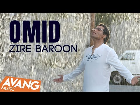 Omid - Zire Baroon OFFICIAL VIDEO | امید - زیر بارون