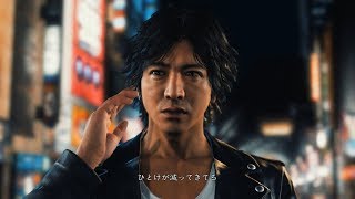 【JUDGE EYES:死神の遺言】イベントムービー03『変装解除』【1080p高画質】
