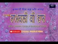 RAMKALI KI VAAR BY BHAI JARNAIL SINGH JI DAMDAMI TAKSAL