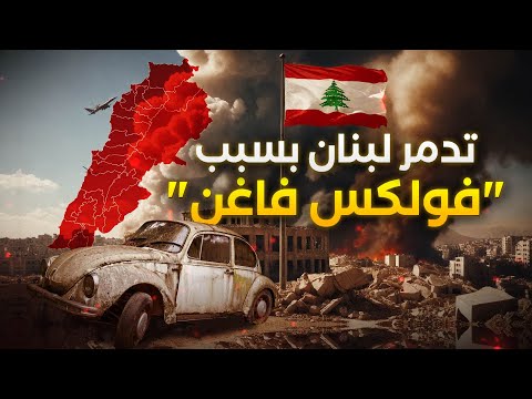 سيارة فولكس فاغن